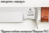 Нож Х12МФ Тигр, береста фото 4