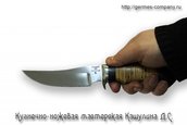 Нож Охотник - сталь Д2, черный граб фото 5