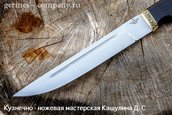 Нож пластунский из  кованой 95х18, граб фото 2