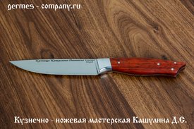 Кухонный нож "Средний"